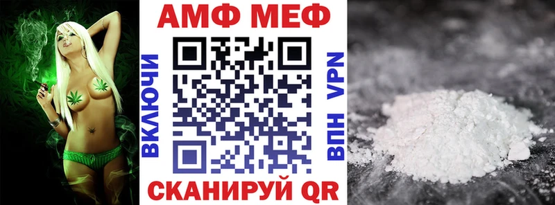 Купить где  Находка  АМФ VHQ