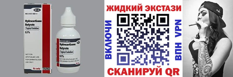 Бутират GHB  Купить  Находка 